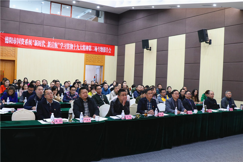 “新時(shí)代·新啟航”十九大精神進(jìn)企業(yè)第二場專題報(bào)告會(huì)舉行