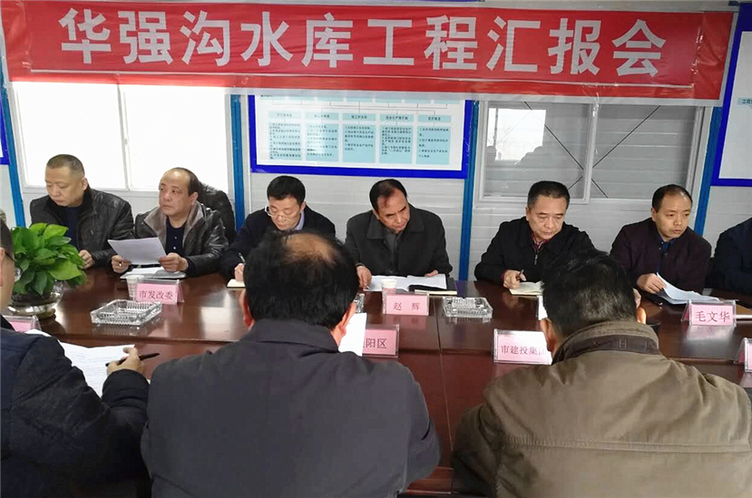 2017年2月13日 市委副書記、市長趙輝視察華強溝水庫工程建設2_副本_副本