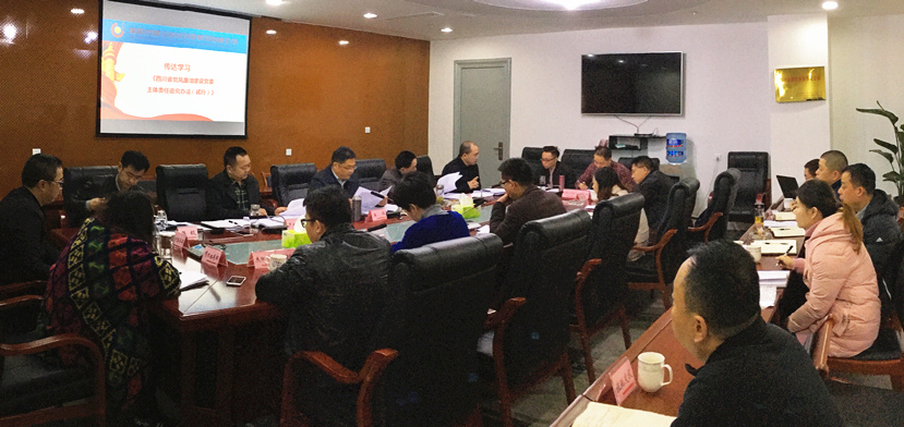 2017年3月21日 集團公司傳達學習《四川省黨風廉潔建設黨委主體責任追究辦法(試行)》并簽訂黨風廉政建設主體責任書2 2017年3月21日 集團公司傳達學習《四川省黨風廉潔建設黨委主體責任追究辦法(試行)》并簽訂黨風廉政建設主體責任書2