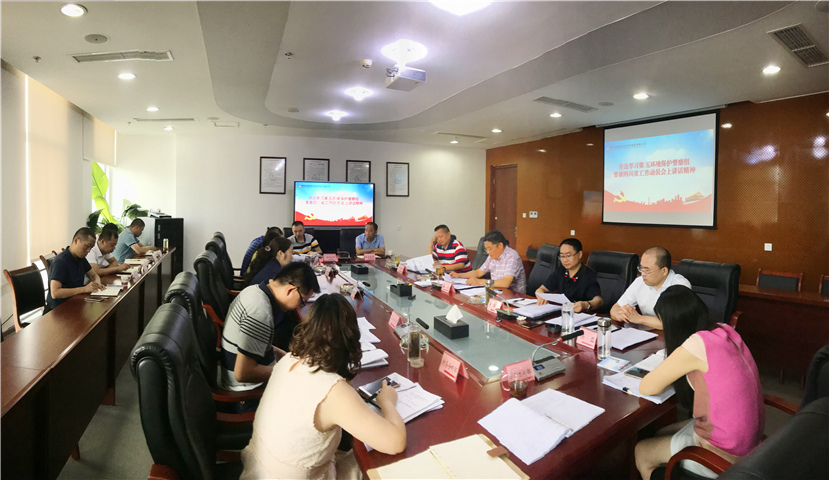 集團公司傳達學習朱之鑫、劉華、王東明同志在中央第五環(huán)境保護督察組督察四川省工作動員會上的講話