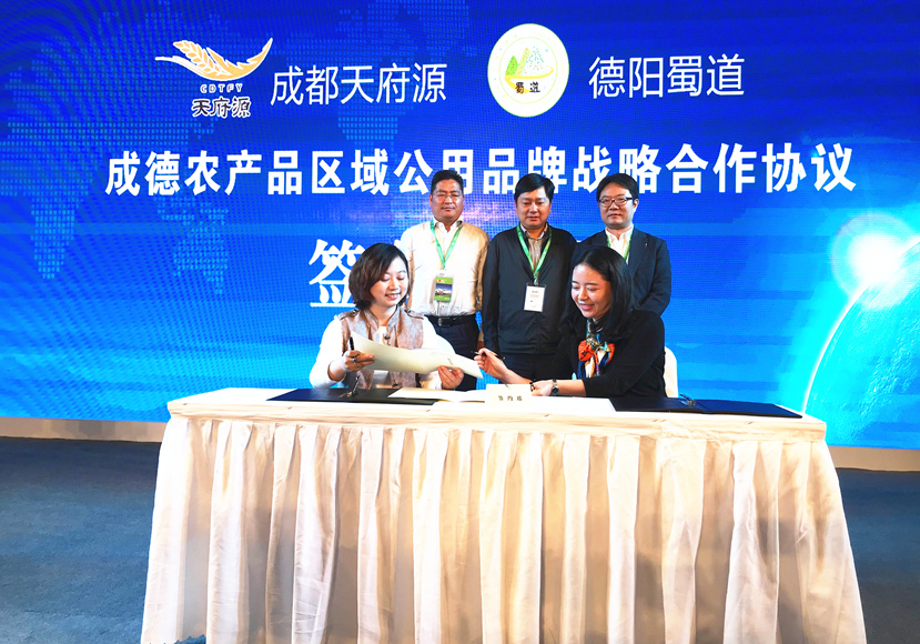 “蜀道”參展第六屆成都國際都市現(xiàn)代農(nóng)業(yè)博覽會(huì)3_副本 “蜀道”參展第六屆成都國際都市現(xiàn)代農(nóng)業(yè)博覽會(huì)3_副本