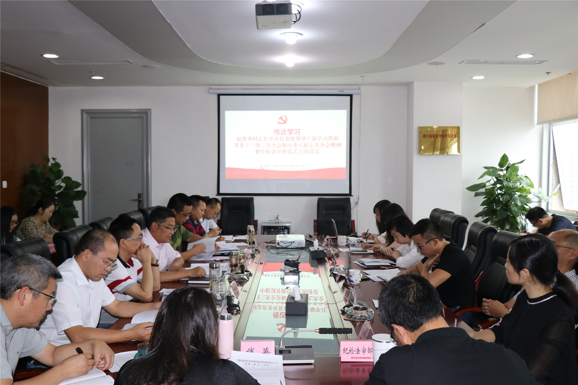 集團(tuán)公司專題傳達(dá)學(xué)習(xí)趙世勇同志 在全市縣處級領(lǐng)導(dǎo)干部學(xué)習(xí)貫徹省委十一屆三次全會(huì)和市委八屆七次全會(huì)精神集中輪訓(xùn)開班儀式上的講話精神