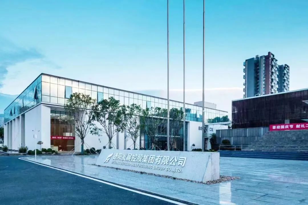 司歌征集令！一起來為德陽發(fā)展集團(tuán)寫首歌～