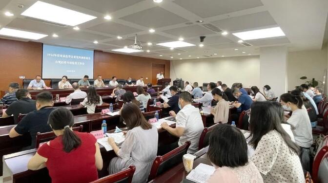 廉潔合規(guī)經(jīng)營(yíng) 貢獻(xiàn)國(guó)企力量——市國(guó)資委組織召開市屬監(jiān)管企業(yè)黨風(fēng)廉政建設(shè)、合規(guī)經(jīng)營(yíng)專項(xiàng)檢查工作會(huì)