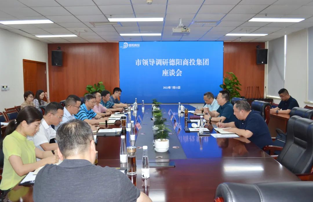 德陽市委常委、政法委書記廖凱調(diào)研德陽商投集團(tuán)