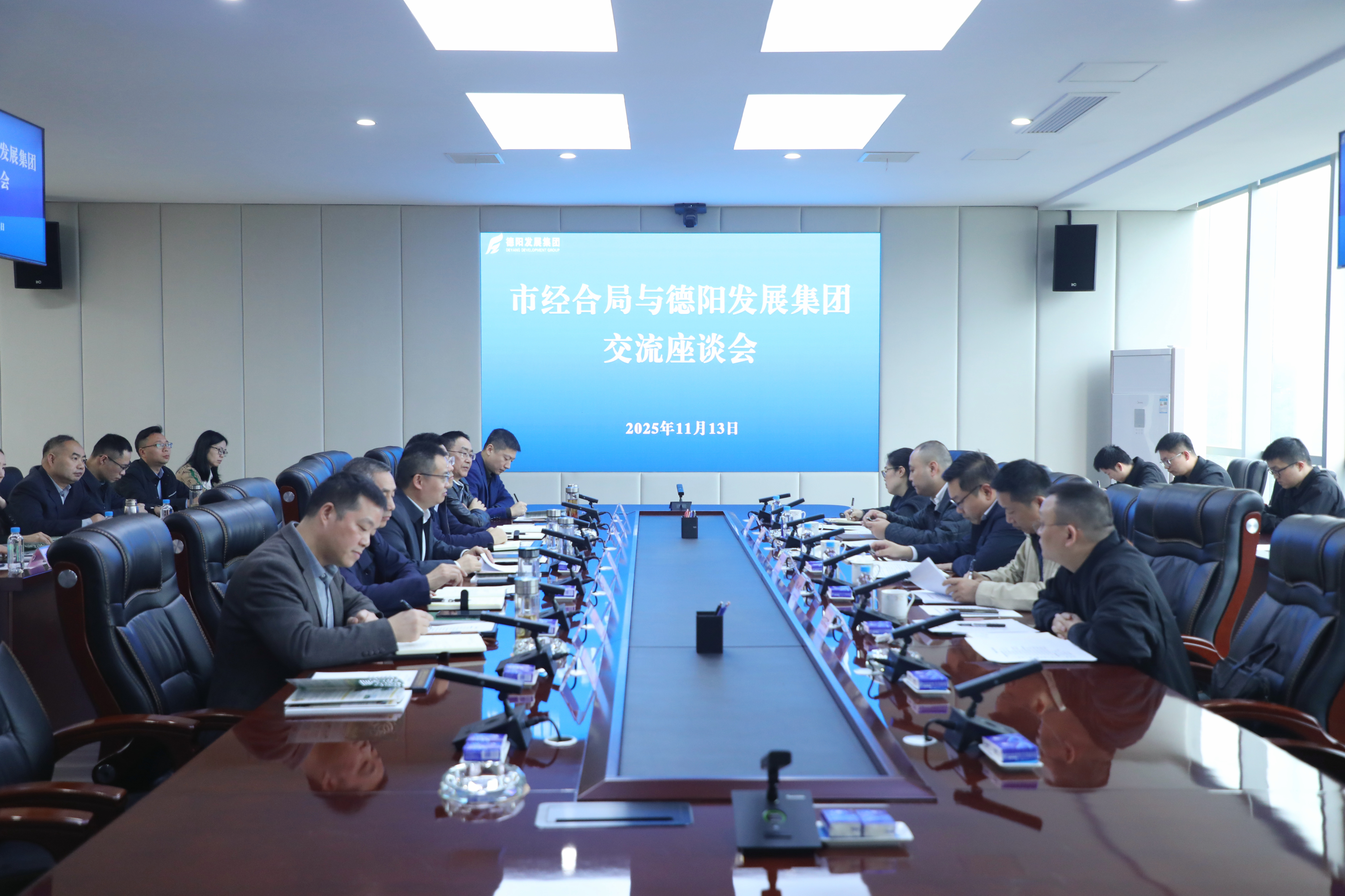 同心協(xié)作聚合力，同向發(fā)力謀共贏——市經(jīng)合局與德陽(yáng)發(fā)展集團(tuán)開(kāi)展座談交流