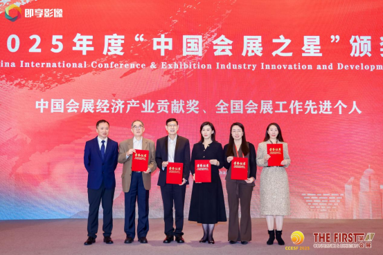 喜報(bào)！德陽(yáng)國(guó)際會(huì)展集團(tuán)榮獲2025中國(guó)國(guó)際會(huì)展業(yè)創(chuàng)新發(fā)展大會(huì)多項(xiàng)大獎(jiǎng)！