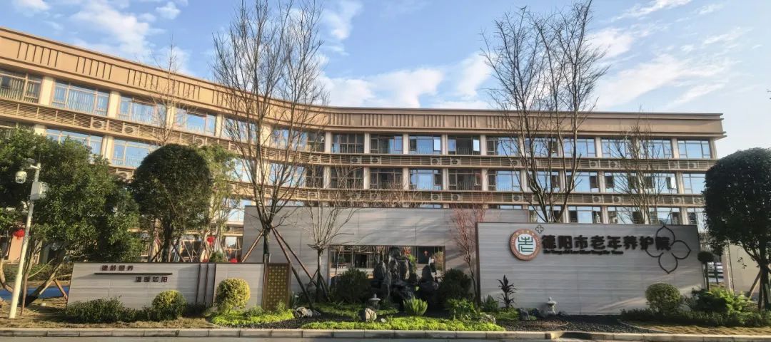 沖刺開門紅|國企擔當繪就德陽養(yǎng)老新圖景